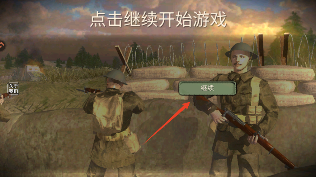 新手攻略截图2