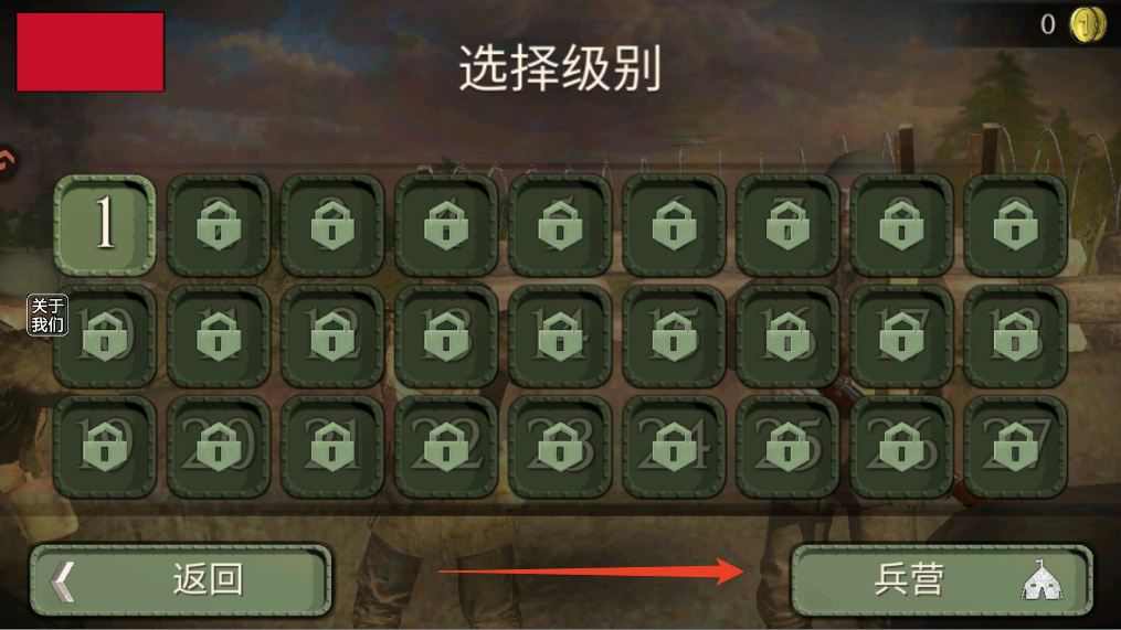 新手攻略截图5