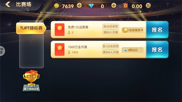 怎么快速刷金币截图3