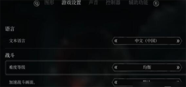 中文设置方法1