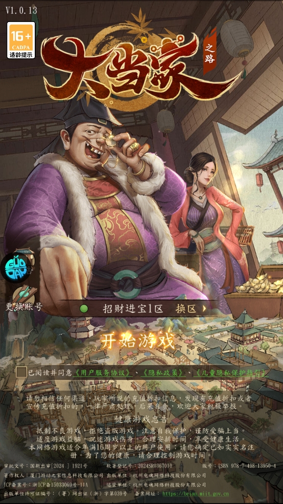 玩法介绍截图1