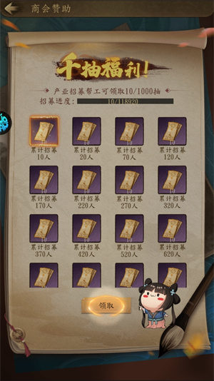 玩法介绍截图8