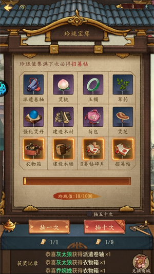 玩法介绍截图9