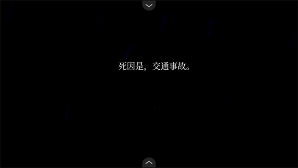 游戏攻略截图3