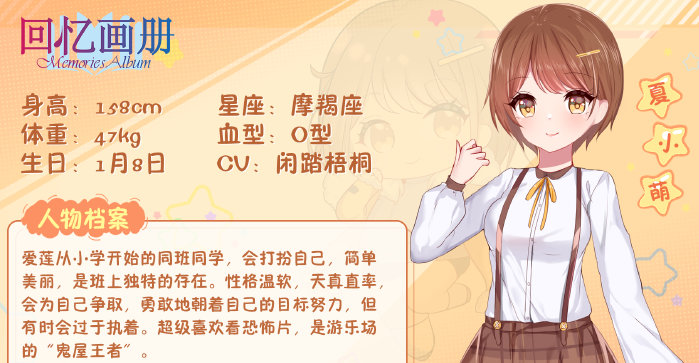 角色介绍1
