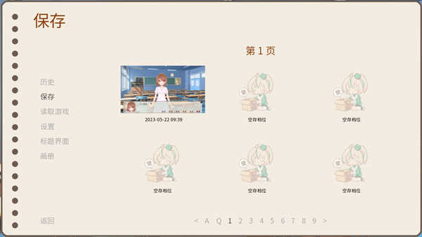 新手攻略5