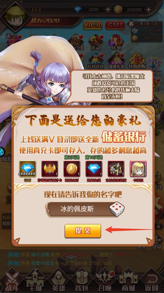 新手攻略截图1