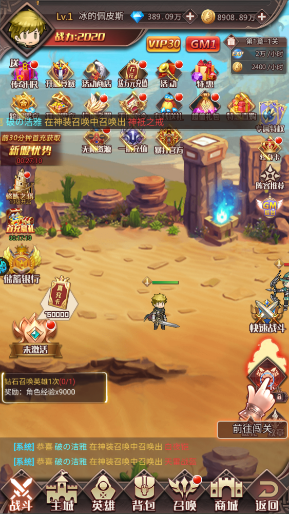 新手攻略截图4
