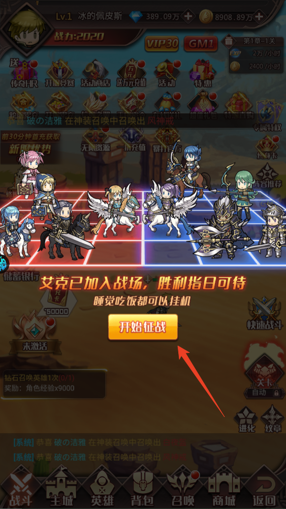 新手攻略截图3