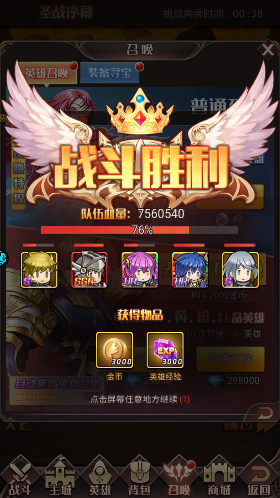 新手攻略截图7