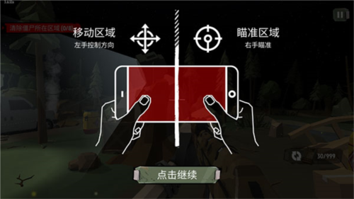游戏攻略截图1