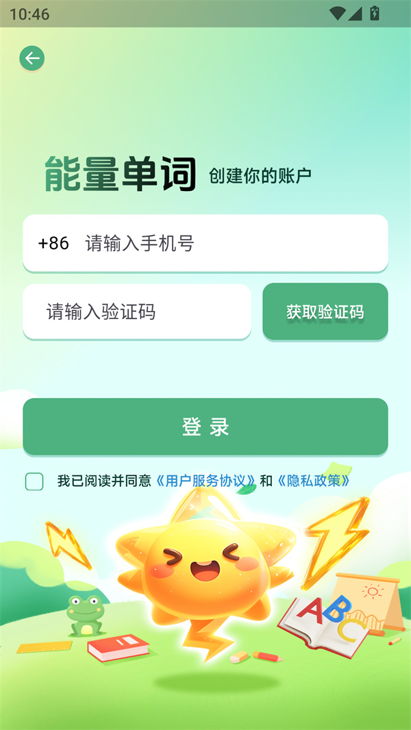 使用教程截图1