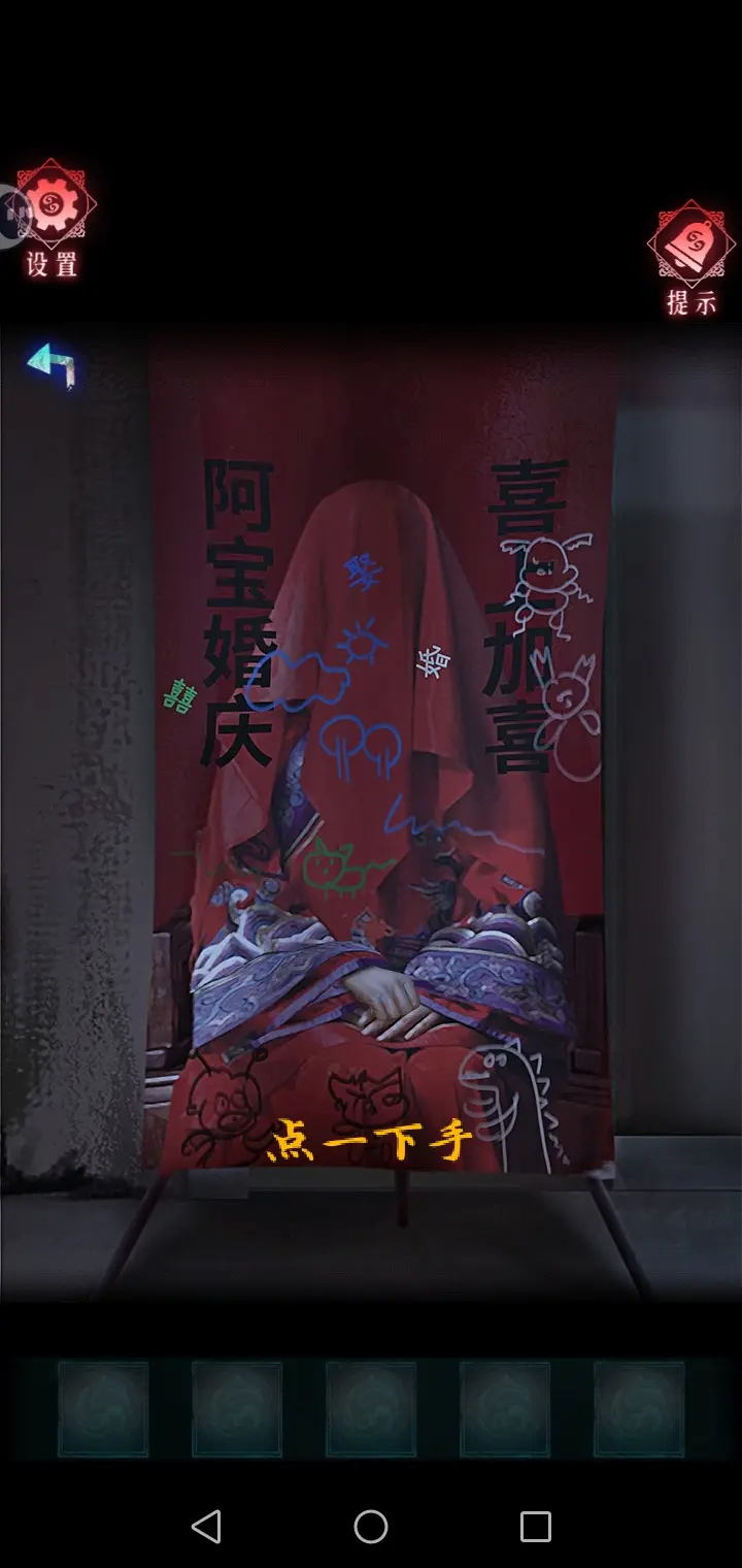 第一章图文攻略截图7