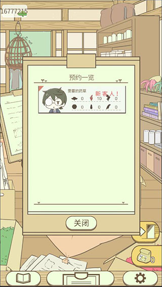 新手攻略2
