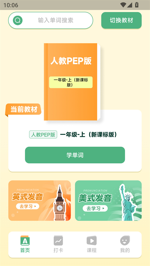 使用教程截图2