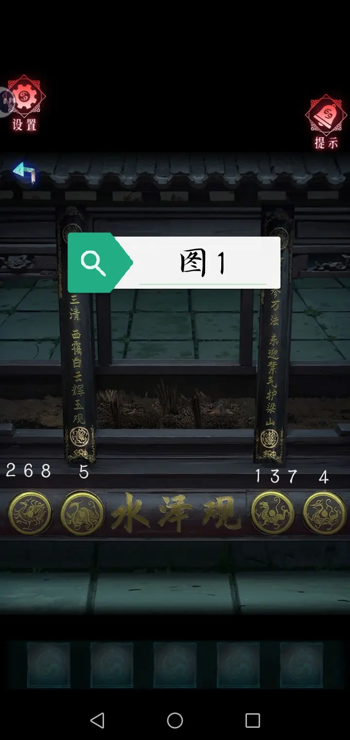 第二章图文攻略截图1
