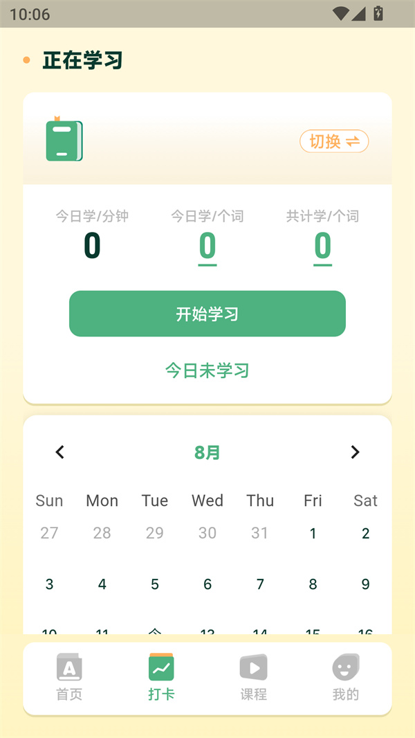使用教程截图3