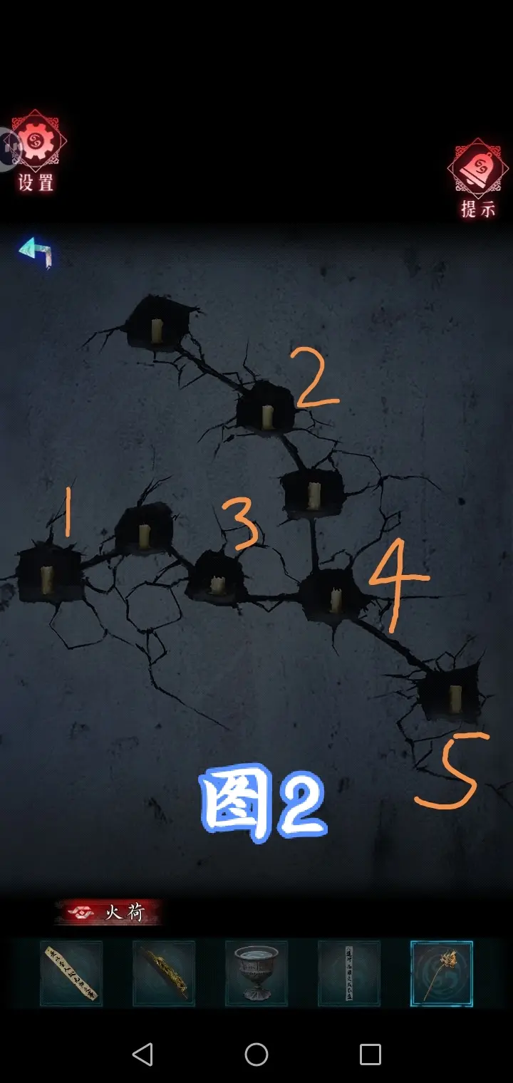 第二章图文攻略截图4