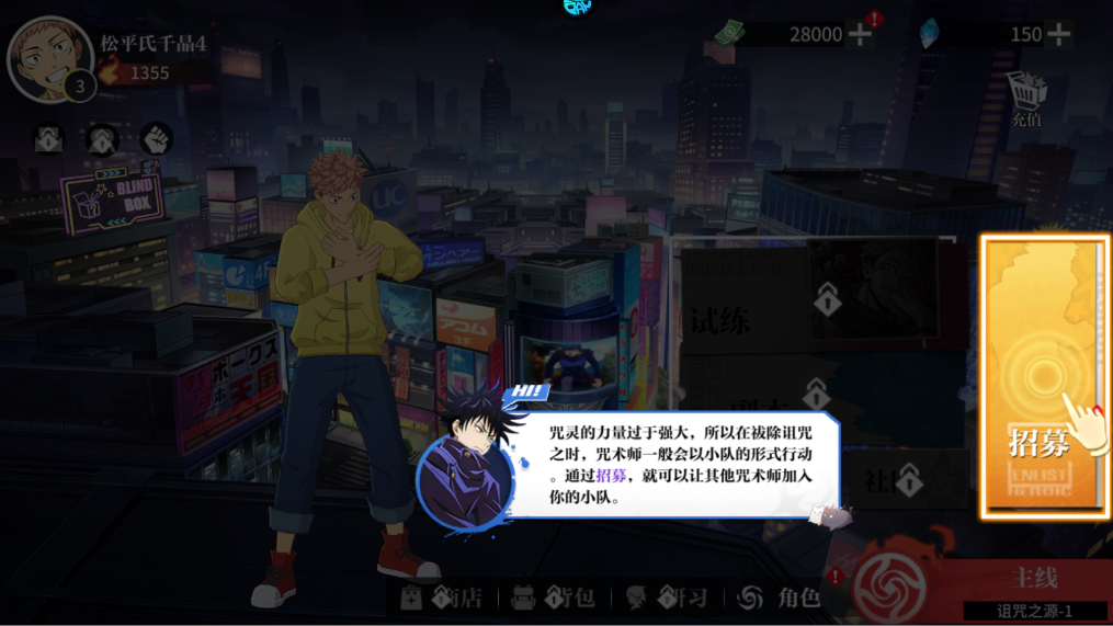 新手攻略截图4