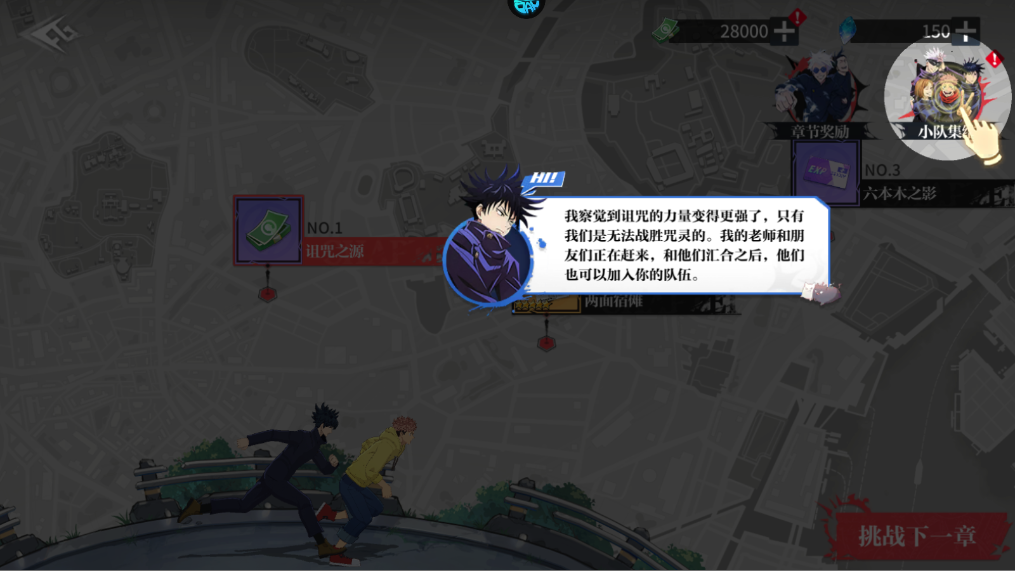 新手攻略截图8