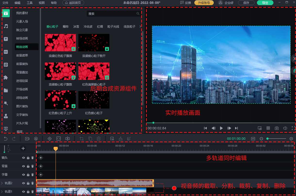 基础操作教程2