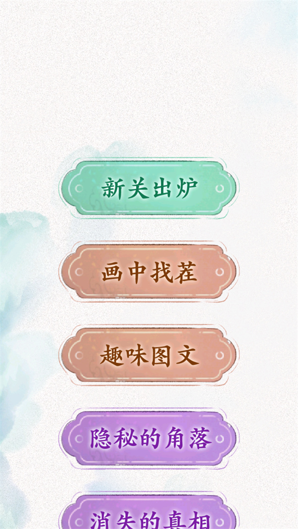 游玩教程截图1
