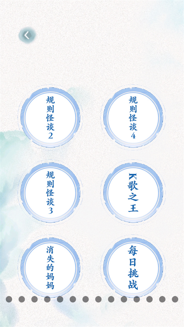 游玩教程截图2