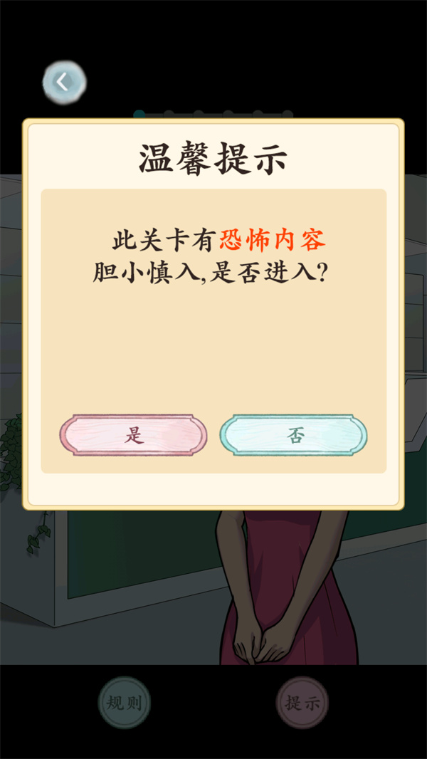 游玩教程截图3