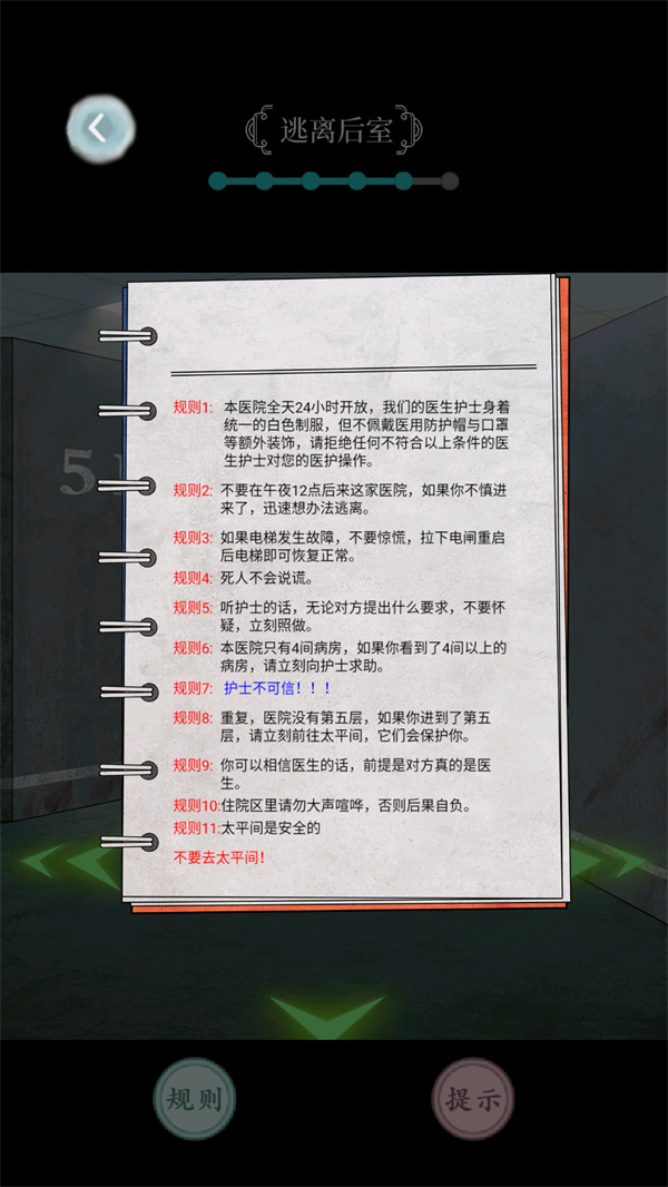 游玩教程截图5