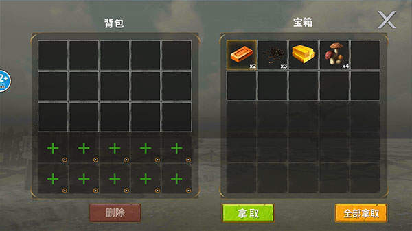 游戏攻略截图5