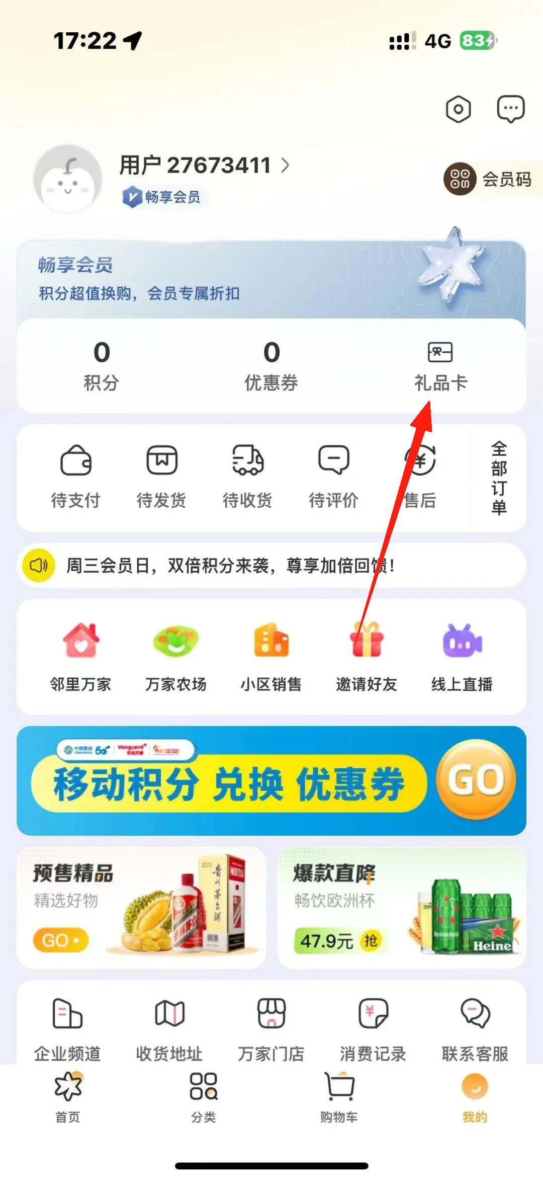 绑购物卡1