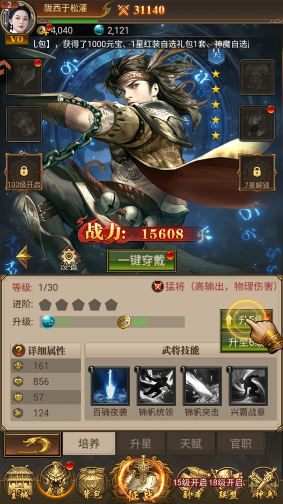 新手攻略截图8