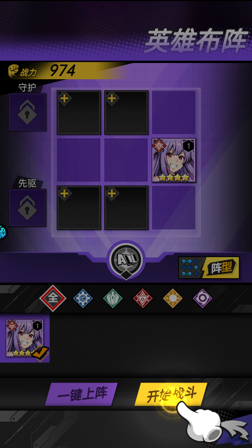 新手攻略截图9