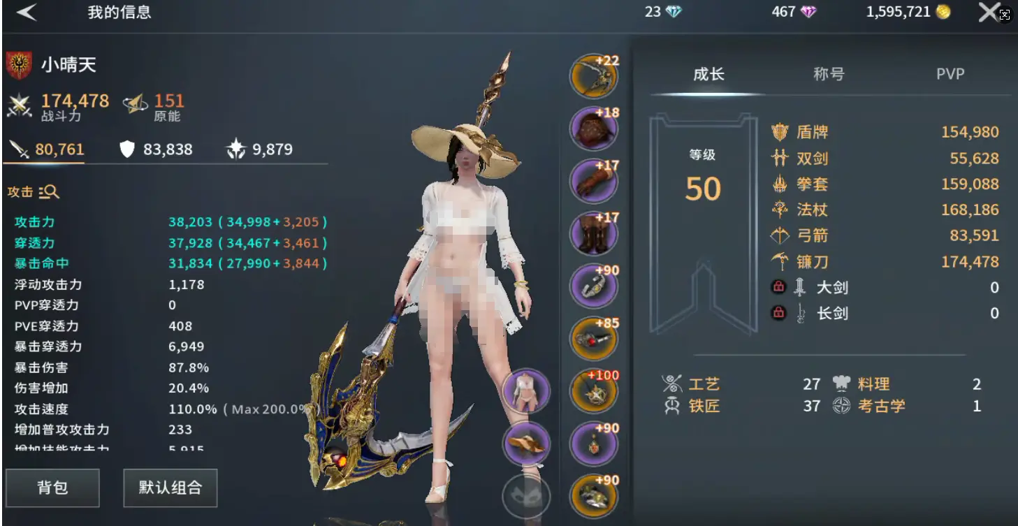 新手攻略1