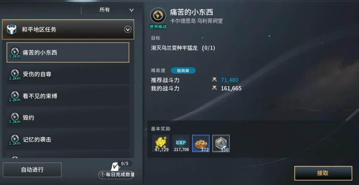新手攻略2