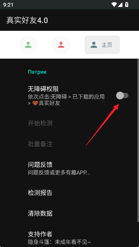 使用教程截图1
