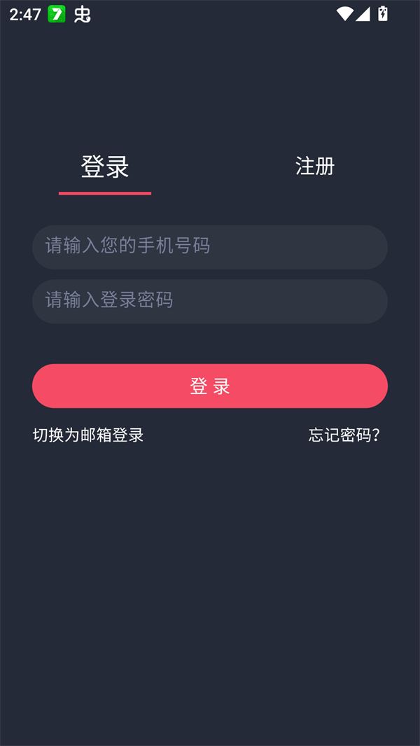 使用方法截图3