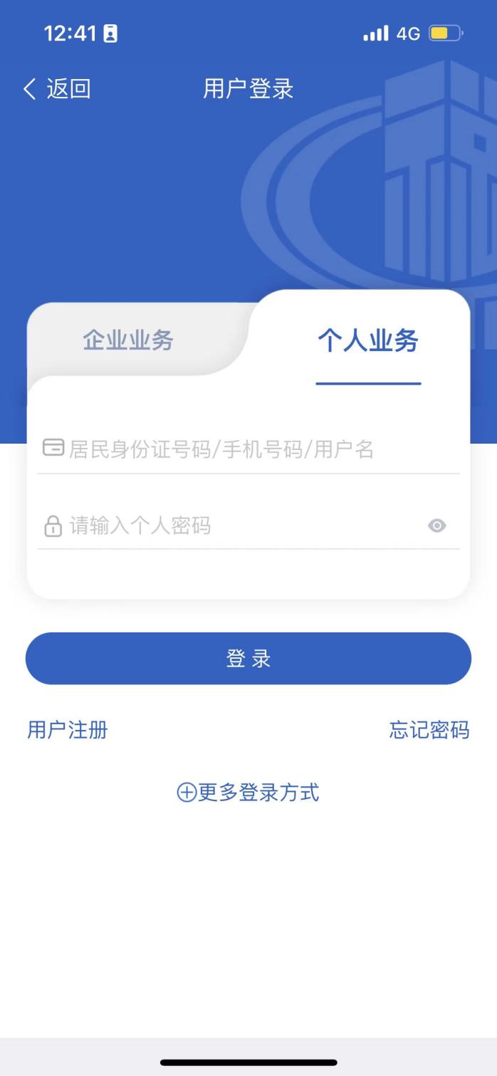 如何办税开票截图1