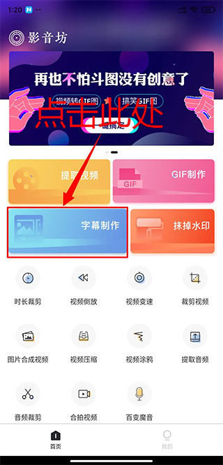 怎么给视频添加字幕截图1