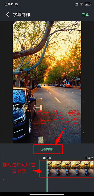 怎么给视频添加字幕截图2
