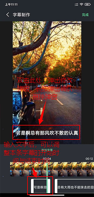 怎么给视频添加字幕截图4