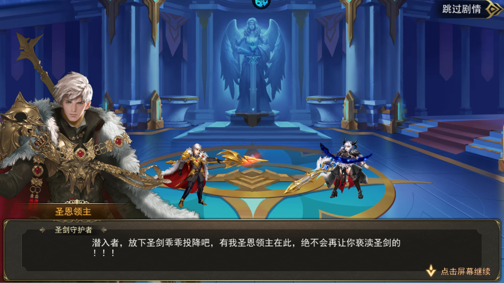 新手攻略截图4