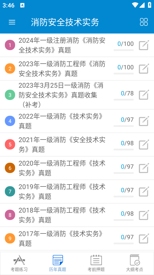 使用教程截图3