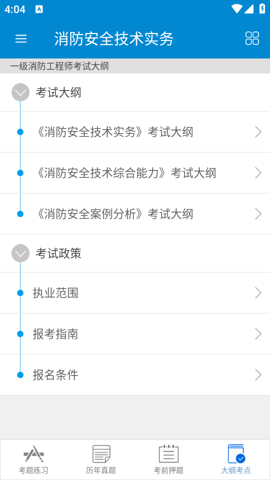 使用教程截图5