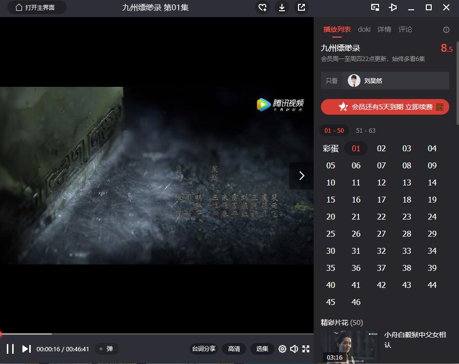 怎么设置弹幕截图1