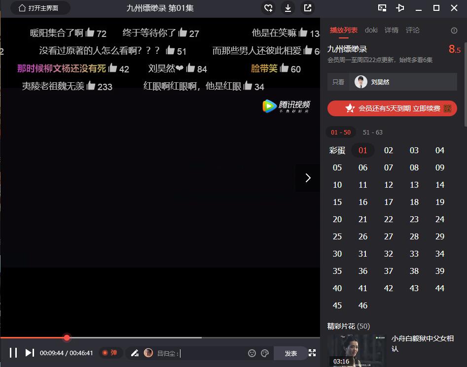 怎么设置弹幕截图4
