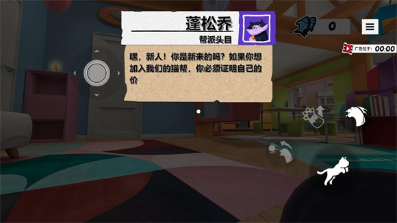 游戏攻略截图2