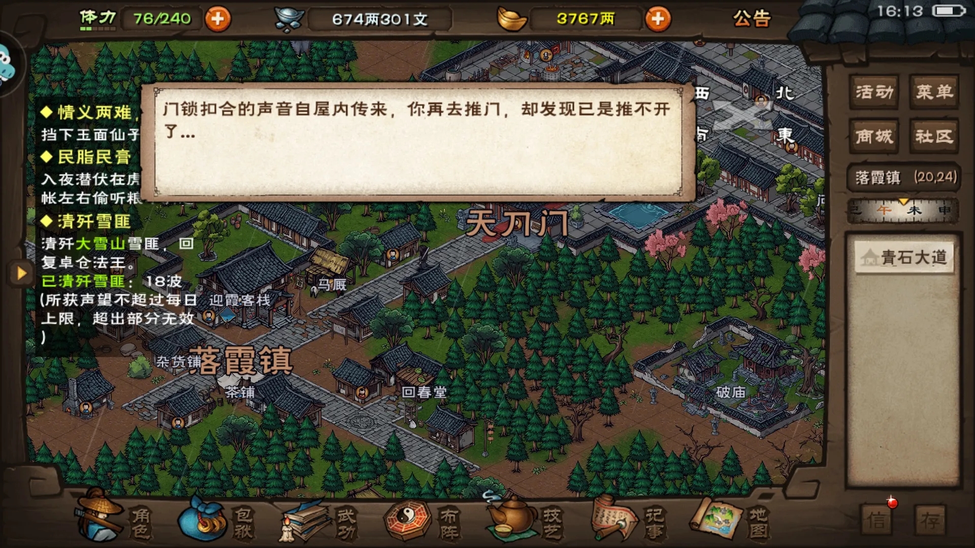 伙伴攻略