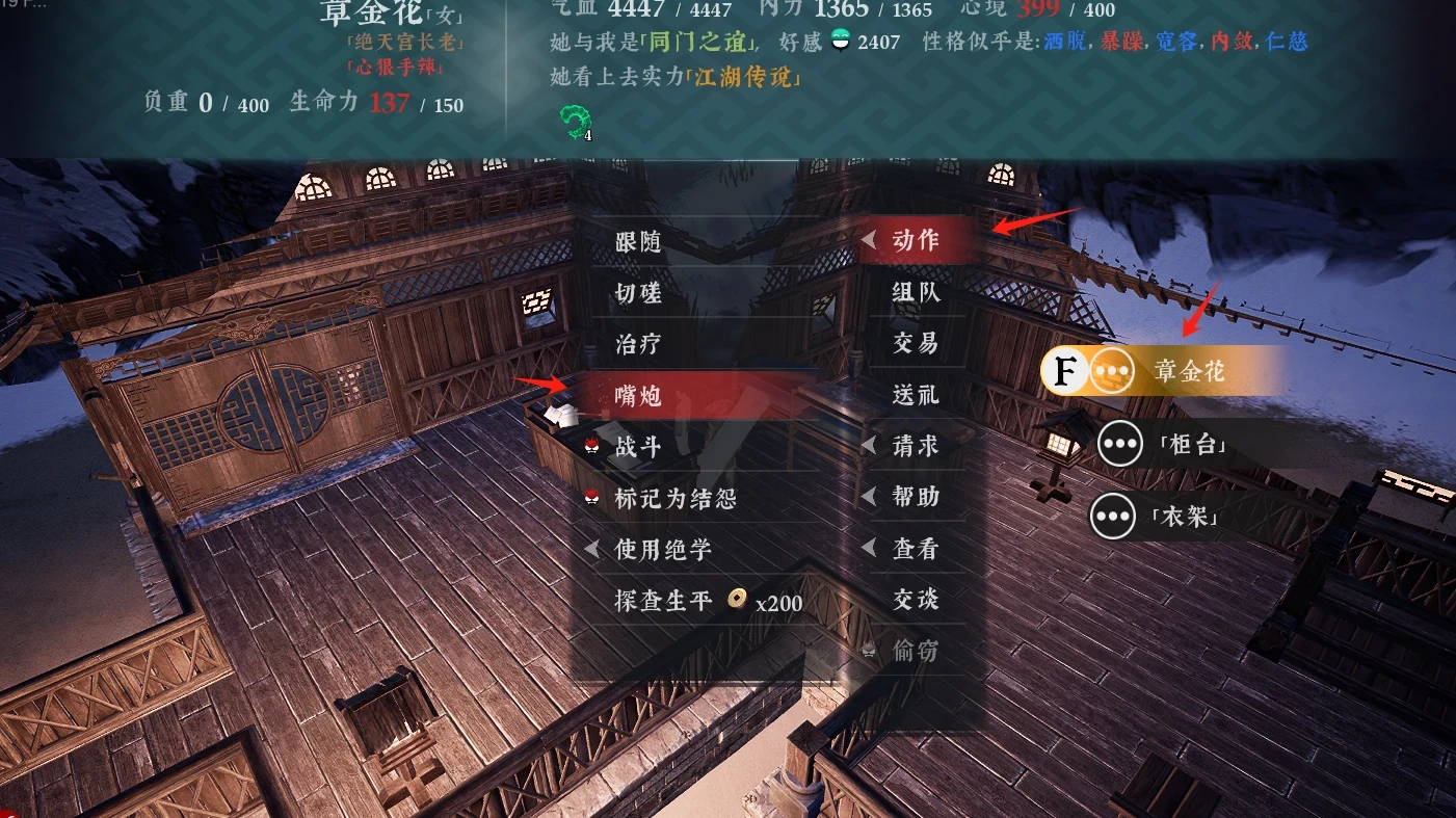 新手攻略2