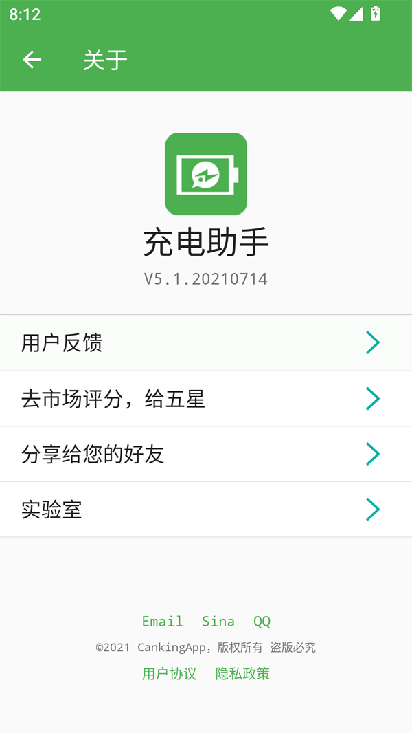 使用教程截图5